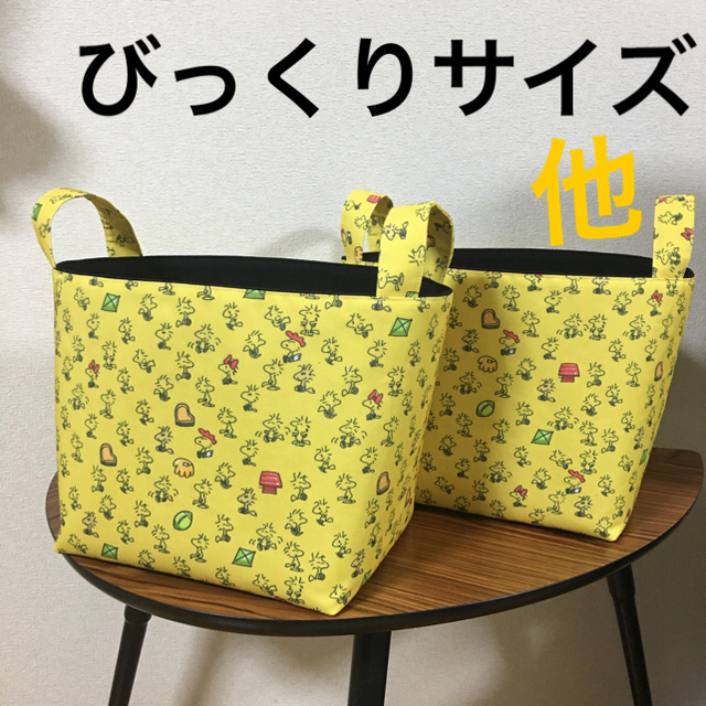 くまきちさま専用】布バスケット ハンドメイド - バスケット/かご