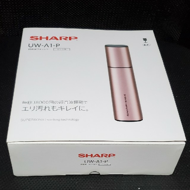 SHARP UW-A1-P 超音波ウォッシャー