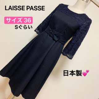 レッセパッセ(LAISSE PASSE)の22様専用　　LAISSE PASSEワンピース✨(ひざ丈ワンピース)