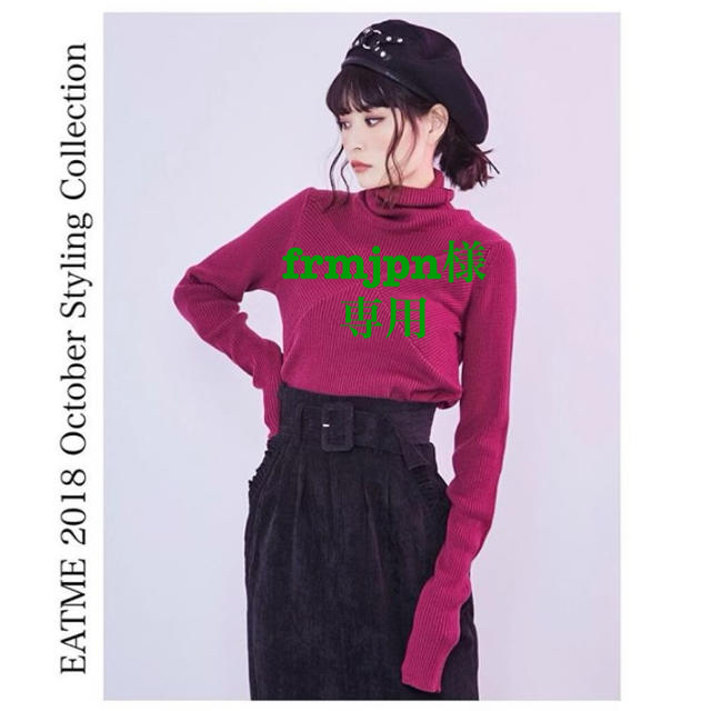 EATME 2018AW 2wayニットトップス ピンク 首元チョーカーデザイン