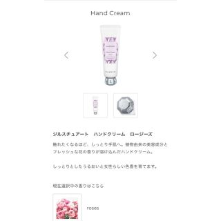 ジェルスチュアート ハンドクリーム ロージーズ 30ml 新品 未使用 未開封(ハンドクリーム)