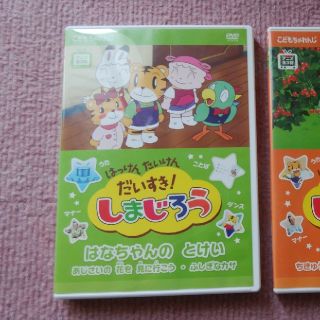 DVD  しまじろう(キッズ/ファミリー)