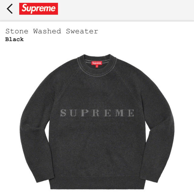 Supreme Stone Washed Sweater Black Lサイズ