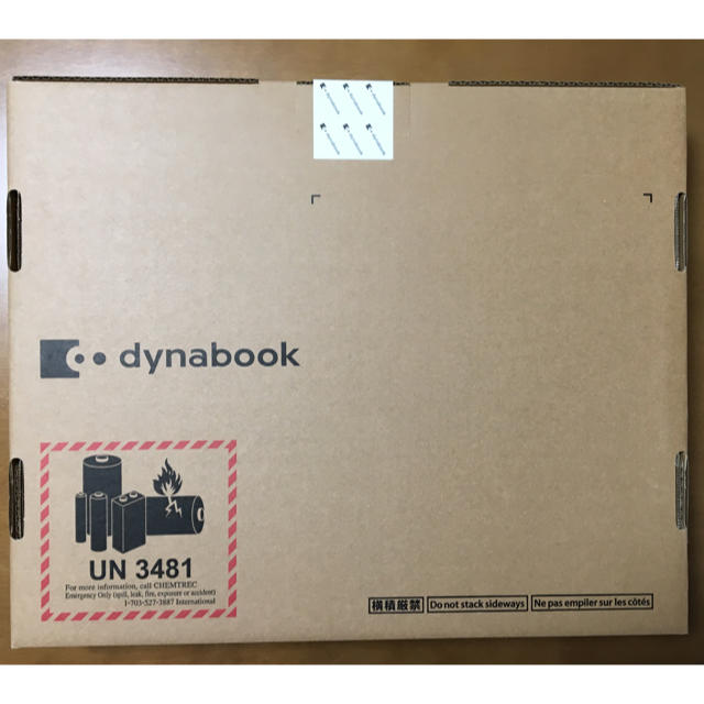 新品未開封 東芝 dynabook B65/EP Core i5-8265U 2