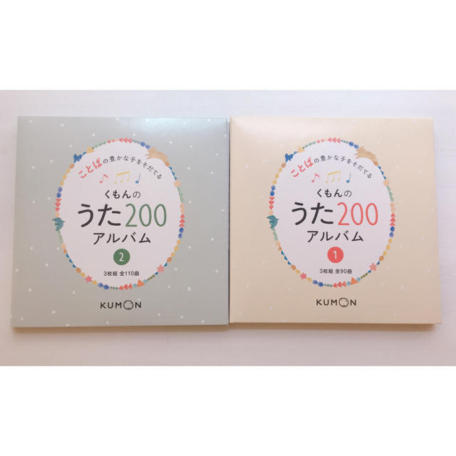 くもんうた200 1.2 CD 一度のみ使用 楽器のスコア/楽譜(童謡/子どもの歌)の商品写真