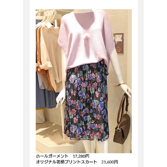 Stola.(ストラ)の【定価￥21600】ストラ 花柄スカート【美品】 レディースのスカート(ロングスカート)の商品写真