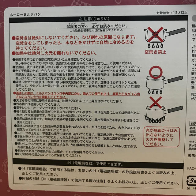 ダッフィー(ダッフィー)の＊ダッフィー ＊ ミルクパン　スゥィートダッフィー  片手鍋 インテリア/住まい/日用品のキッチン/食器(鍋/フライパン)の商品写真