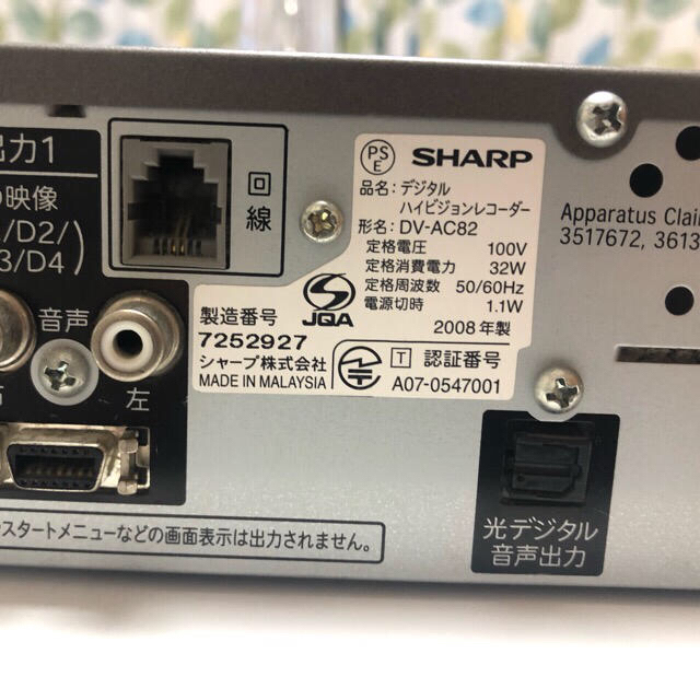 SHARP(シャープ)のSHARP AQUOS DVDレコーダー(DV-AC82)【半額セール中】 スマホ/家電/カメラのテレビ/映像機器(DVDレコーダー)の商品写真