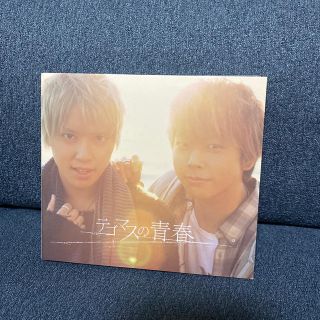 テゴマス(テゴマス)のテゴマスの青春（初回盤）(ポップス/ロック(邦楽))