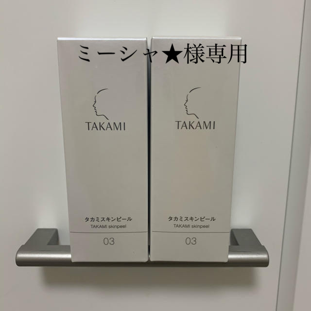 TAKAMI(タカミ)のタカミスキンピール コスメ/美容のスキンケア/基礎化粧品(ブースター/導入液)の商品写真