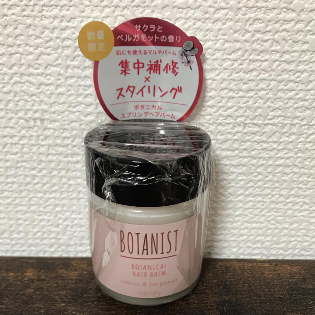 BOTANIST(ボタニスト)のボタニスト ボタニカル ヘアバーム 32g  コスメ/美容のヘアケア/スタイリング(ヘアワックス/ヘアクリーム)の商品写真