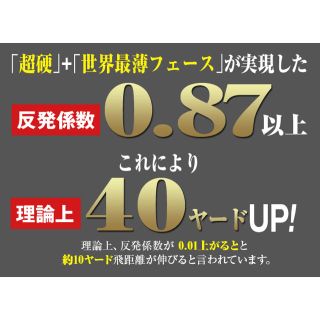 WORKS Golf - 左 ! 世界最薄超高反発で40yUP! マキシマックス ブラック