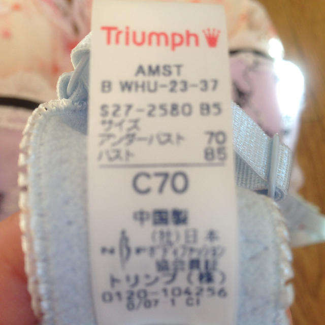 Triumph(トリンプ)のトリンプブラ Cの70未使用 4点セット レディースの下着/アンダーウェア(ブラ)の商品写真