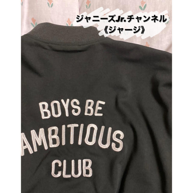 ジャニーズJr.チャンネル ジャージ上 | kidscareclinics.com