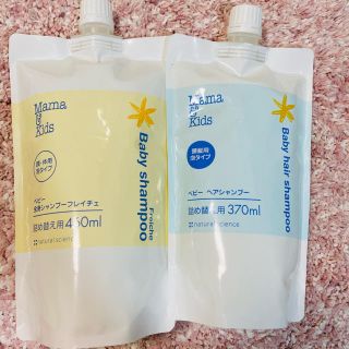 ママ＆キッズ　全身シャンプー　ヘアシャンプー　詰替え２点セット　おまけ付き　新品(シャンプー)