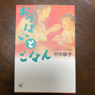 おっぱいとごはん(結婚/出産/子育て)