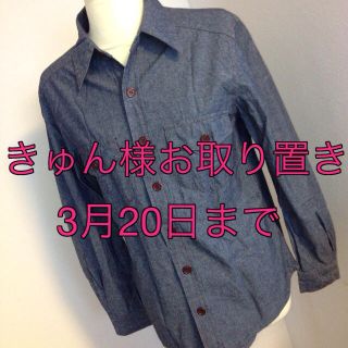 グラマラスガーデン(GLAMOROUS GARDEN)のグラマラスガーデン☆ダンガリーシャツ(シャツ/ブラウス(長袖/七分))