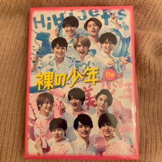 ジャニーズジュニア(ジャニーズJr.)の裸の少年 DVD B盤 新品未開封(アイドルグッズ)