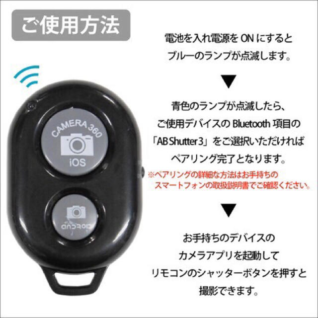 Bluetooth リモコン カラー指定不可 スマホ/家電/カメラのスマホアクセサリー(その他)の商品写真