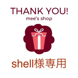 shell様専用ページ(エッセンシャルオイル（精油）)