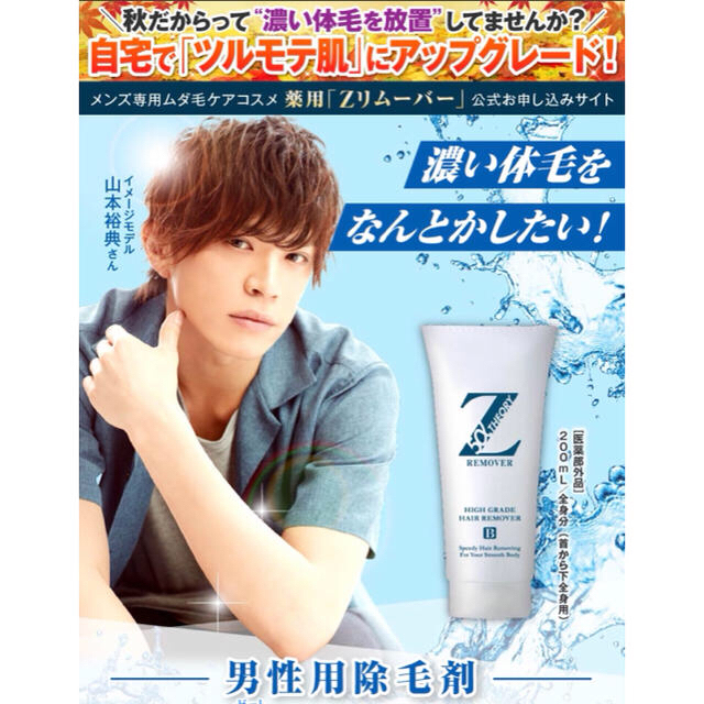 【あいり様専用】薬用 Zリムーバー（200ml）【4本】 コスメ/美容のコスメ/美容 その他(その他)の商品写真