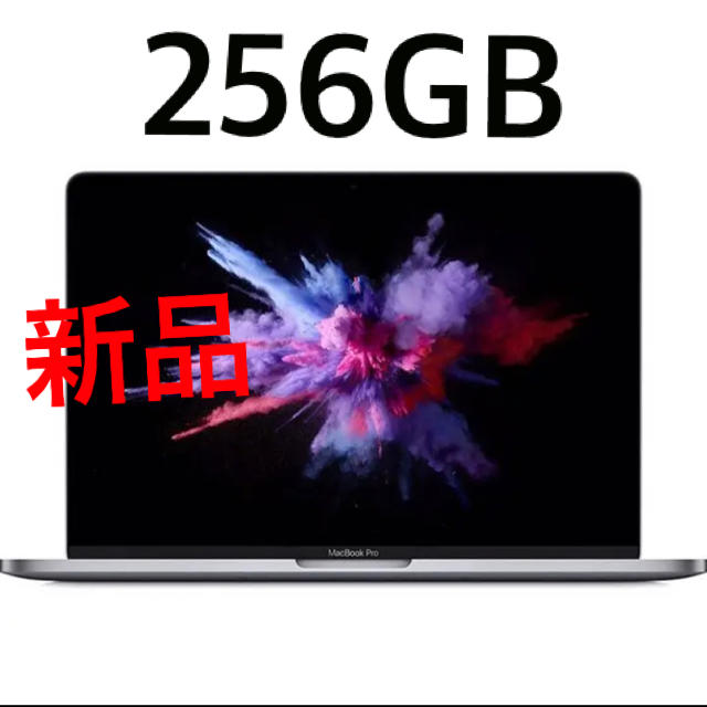 Apple MacBook Pro　MUHP2J/A　13インチ　256GB