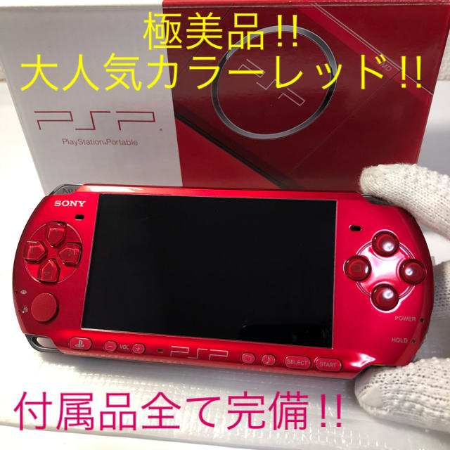 買い公式 【極上美品】新品級 psp-3000RR ラディアント・レッド