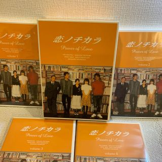 恋ノチカラ DVD-BOX〈4枚組〉