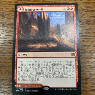 MTG髑髏砕きの一撃×1(シングルカード)