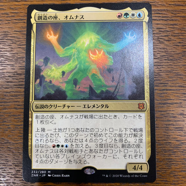 MTG創造の座、オムナス×1 エンタメ/ホビーのトレーディングカード(シングルカード)の商品写真