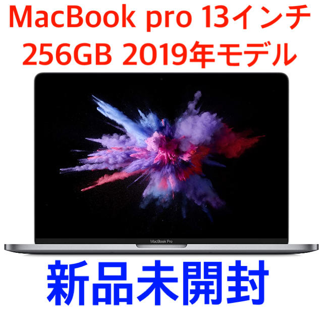 新作揃え Pro MacBook - Apple 13インチ 未開封 新品 2019年モデル