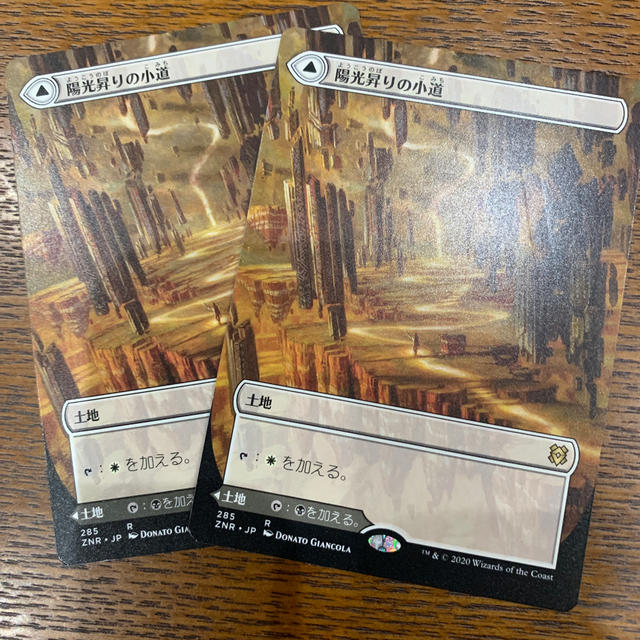 MTG陽光昇りの小道×２ エンタメ/ホビーのトレーディングカード(シングルカード)の商品写真