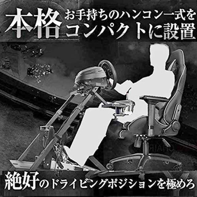 レーシングホイールスタンド ハンコンスタンド ギアシフター用マウント セット  エンタメ/ホビーのゲームソフト/ゲーム機本体(その他)の商品写真