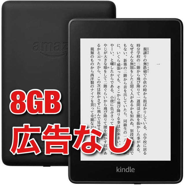 【新品】Kindle Paperwhite 防水 wifi 8GB ブラック