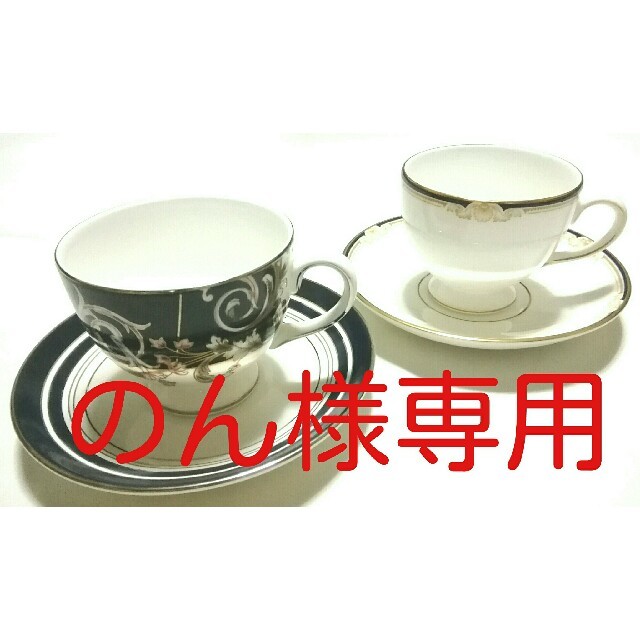 00034/　未使用　ペアマグカップ　Noritake ロイヤルオーチャード