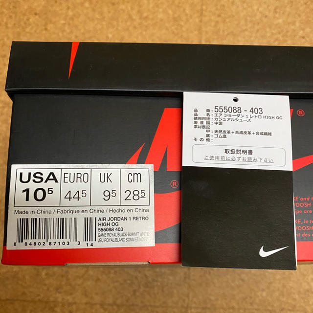 NIKE - AIR JORDAN 1 game royal 28.5cm NIKE - AIR JORDAN 1 game royal 28.5cm