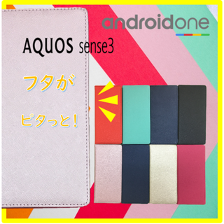 AQUOS SENSE3 アクオス　AndroidOne S7 ケース　カバー(Androidケース)