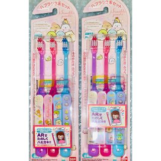 バンダイ(BANDAI)の ☆3本入✗2セット☆ すみっコぐらし こどもハブラシ3本セット ふつう(歯ブラシ/歯みがき用品)