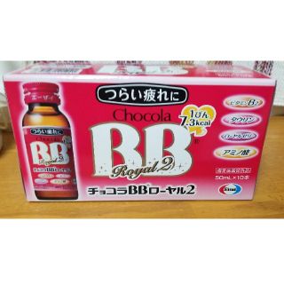 エーザイ(Eisai)のチョコラBBローヤル2 50mL　10本入(その他)