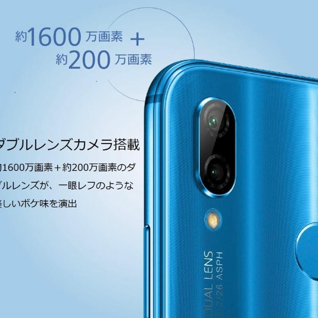 ANDROID(アンドロイド)のHUAWEI P20 Lite ミッドナイトブラック 32 GB SIMフリー スマホ/家電/カメラのスマートフォン/携帯電話(スマートフォン本体)の商品写真