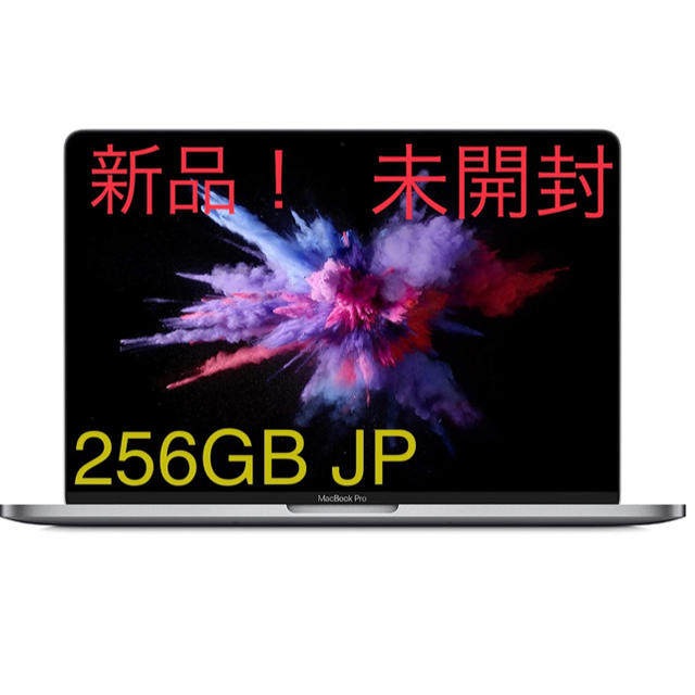 MacBook Pro 13インチ 2019年モデル 8GB/256GB