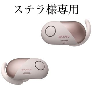 ソニー(SONY)の【ステラ様専用】(ヘッドフォン/イヤフォン)