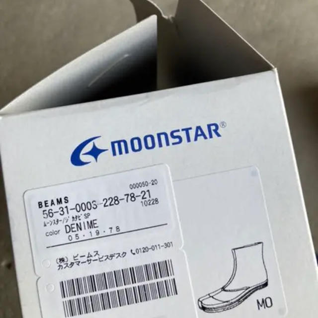 BEAMS(ビームス)のBEAMS moonstar コラボ　タビスニーカー メンズの靴/シューズ(スニーカー)の商品写真