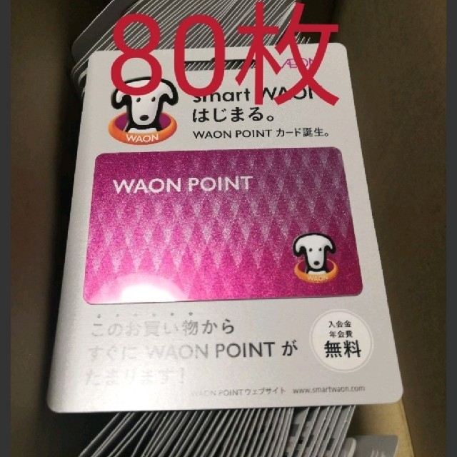 新品 ワオンポイントカード WAONカード ポイントカード 200枚 台紙付き