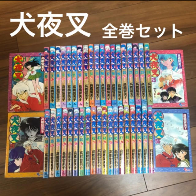 犬夜叉 全巻セット 56巻 高橋留美子 鬼滅の刃 少年ジャンプ コミックス 漫画 | フリマアプリ ラクマ 犬夜叉 全巻セット 56巻 高橋留美子 鬼滅の刃 少年ジャンプ コミックス 漫画 | フリマアプリ ラクマ