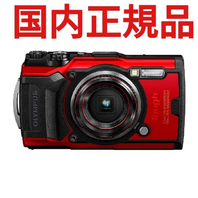 【新品未使用】即日発送 OLYMPUS TOUGH TG-6 レッド