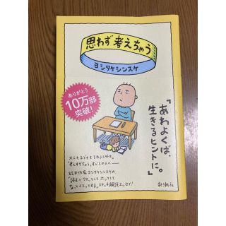 思わず考えちゃう(文学/小説)