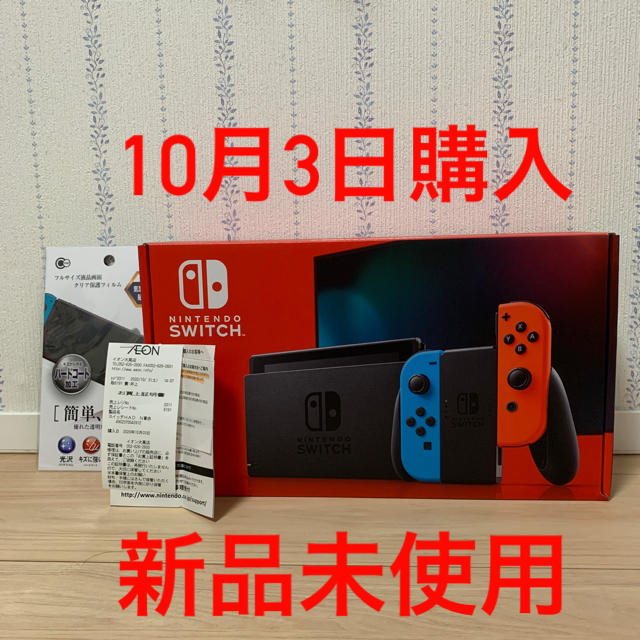 スイッチグレー新品未開封★Switch 任天堂スイッチ本体　ネオン　ニンテンドウ