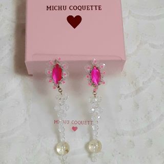 MICHU COQUETTE　ピアス　【BOXなし】(ピアス)