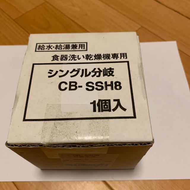 CB-SSH8